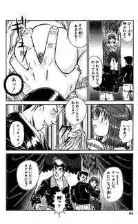 Shocking Boy EX vol 2