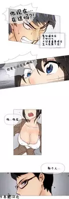 HouseHold Affairs 【卞赤鲤汉化】1~16话