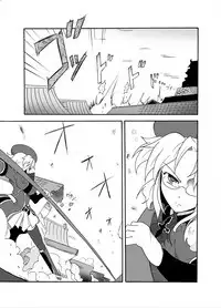 Kage no Sadame Chinkon no Yume