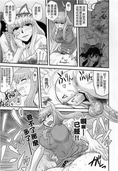 Haikei, Kabe no Ana Kara | 敬啟、來自牆上的穴。