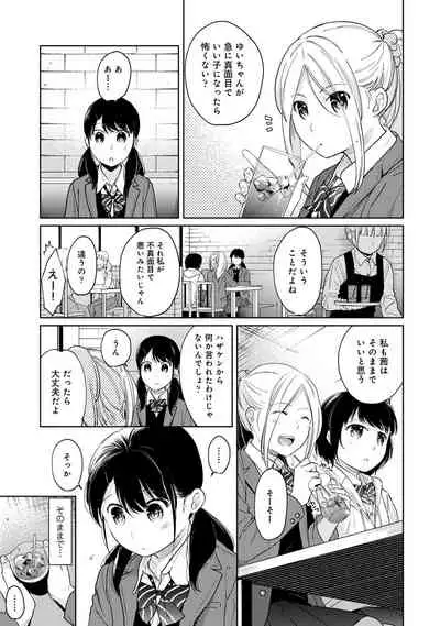 [Fumitsuki Sou] 1LDK+JK Ikinari Doukyo? Micchaku!? Hatsu Ecchi!!? Ch. 1-26