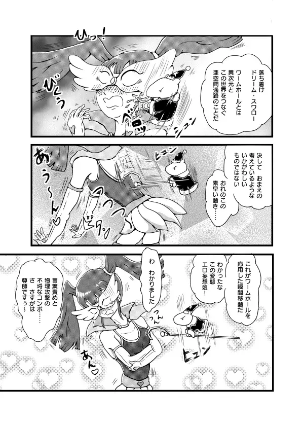 テンパってるよ Tsubame-chan