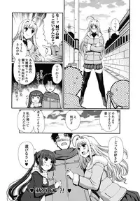 [Kiya Shii] Docchi mo LOVE!?