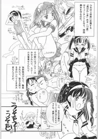 (C60) [Ganso Sonoda Ya] Chousen Ame Ver.19