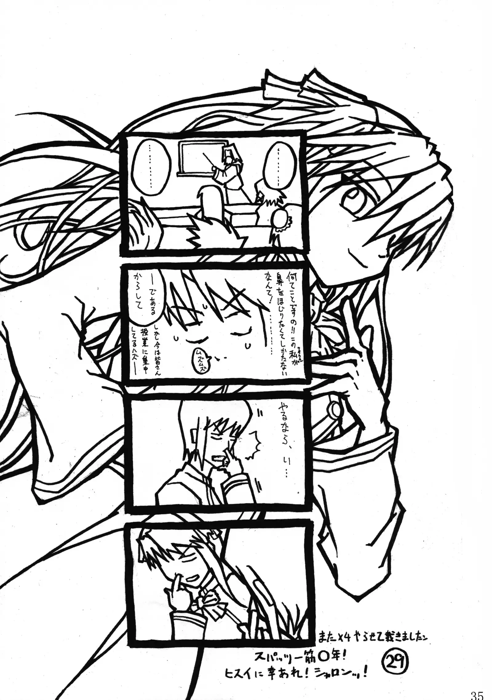 Quadruple Magical Apprentice