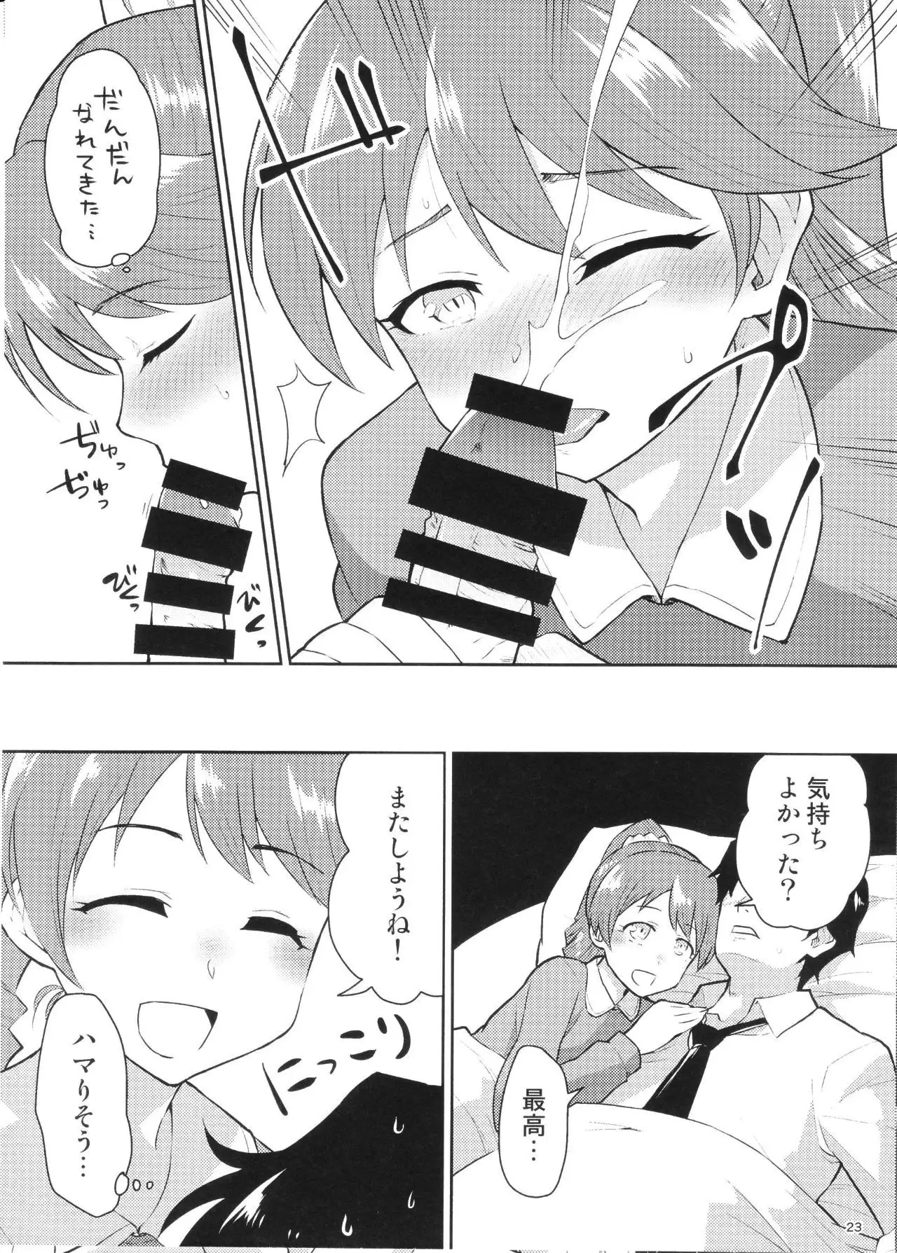 M.Y.F.B. - Mello Yellow Fuck Book