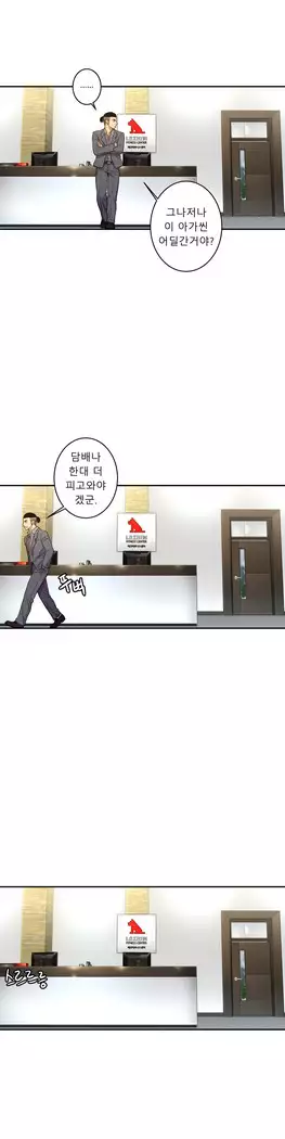 Ghost Love Ch.1-26.5