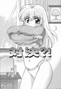 [Hirose Miho] Atsui Mune Sawagi