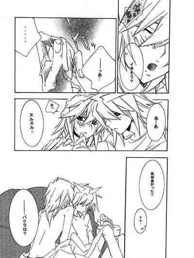 [Aoringoen (Inui Rin)] Tsuki no Sabaku (Yu-Gi-Oh!)