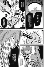 (C88) [02 (Harasaki)] ●' (Touhou Project) [Chinese] [沒有漢化]