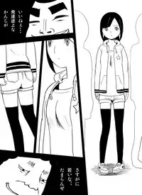 [Nuki] ～罠ハメシリーズ2～　『超能力ＪＣさくら』前編pixiv版