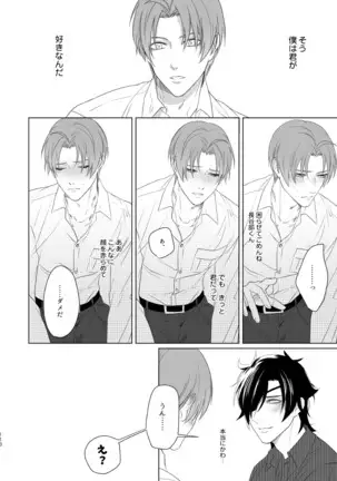 Enpon Shuushuu -OKT! ShokuHeshi Sairokushuu-