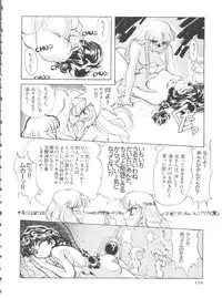 Shining Legend 2 (Magic Knight Rayearth)