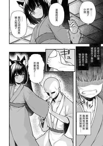 [Binsen] Okon Ha Kyoumo Anino Yumewomiru・Kaku (Towako 11) [Chinese] [个人汉化] [Digital]