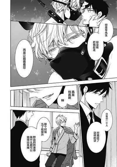 [Yoshidaya Roku] Phantom Dog -birth- | 幻影之狗ーbirthー [Chinese] [看海汉化组] [Digital]