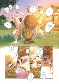 [Suehirogari] K.A.A.R. 2 Natsu no Maki