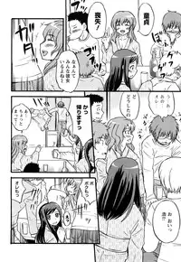 [Hanamaki Kaeru] Mure-Mure!