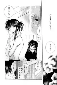 (C67) [Sakurakan (Seriou Sakura)] Tobikkiri no Himitsu 2 (Inuyasha)