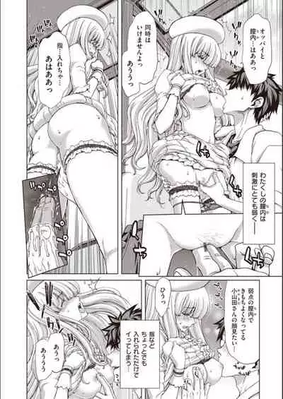 Iede Onna o Hirottara - When I picked up a runaway girl.