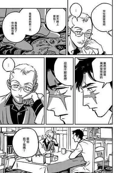 Sleeping Dead | 活死人 Ch. 1-3