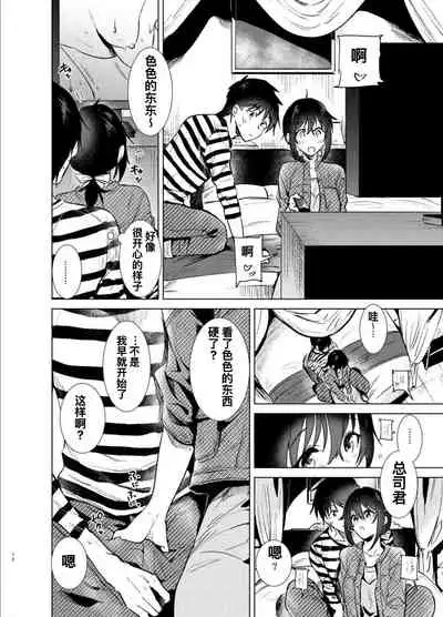 [DSO (Momoko)] Hajimete no Haru - the first spring [Chinese] [寂月汉化组] [Digital]