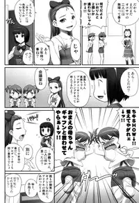 [ASGO (DIT, Zanzi)] L.O.G.M -loli gemini- (THE iDOLM@STER)