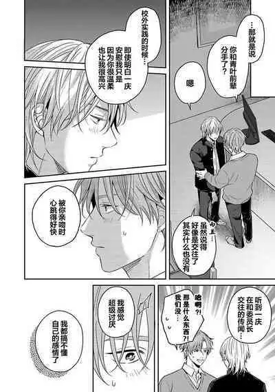 Sankaku Twilight - triangle twilight | 暮光三角