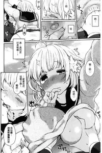 [majoccoid] Oyatsu no Jikan | 吃點心的時間到 [Chinese]