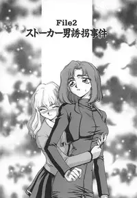 [Taira Hajime] Change! 1