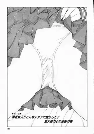 -Murasaki Tenshi wa Gokigen na Name Vol.1