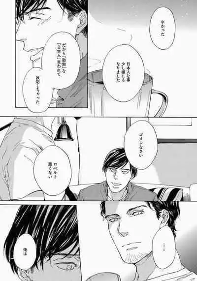 Kage to Hinata no Border Line