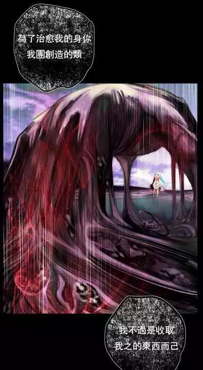 [Juder] Lilith`s Cord (第二季) Ch.77-93 end [Chinese]