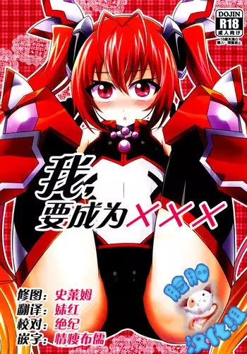 (C87) [HEATWAVE (Yuuhi)] Ore, xxx ni Narimasu. (Ore, Twintail ni Narimasu.) [Chinese] [脸肿汉化组]