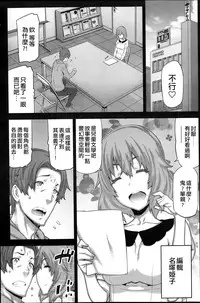 [Ikegami Tatsuya] Asa no Konai Ie Ch. 1-8 [Chinese] [yuoJ]