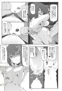 (C94) [Tohgoo (Fuyutugu)] Miyu Houkago Himitsu no Arbeit (Fate/kaleid liner Prisma Illya)