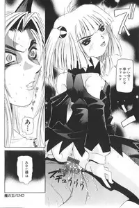 [Haruka Nishimura] Pandora In'youki | Pandora Story