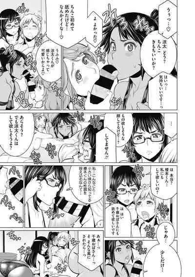 Doki doki bakunyuu okusama ga ero sugirutte!