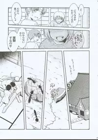 (C67) [CIRCLE OUTERWORLD (Chiba Shuusaku)] Midgard <eoh> (Ah! My Goddess)