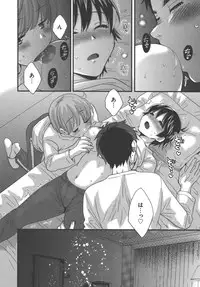 [Pon Takahanada] enTRANS Vol. 03