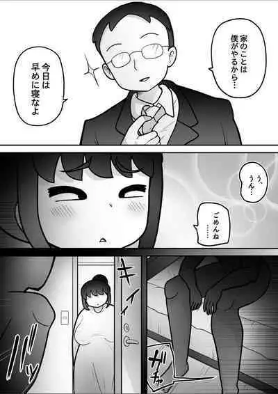 Saimin Kakeru Aite Machigaeta