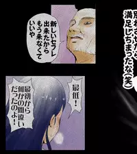 [エッチな体験談告白投稿男塾]ごめんね、今日のデート行けなくなっちゃった。（元AV男優教師のキモ山先生改良版）