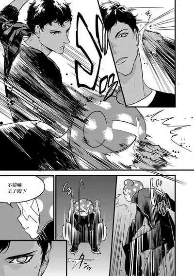 MY PRINCE | 我的王子大人 Ch.1-11