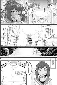 (C86) [Kyokutou Koumuten (Kikunosukemaru)] GIRLFriend's 6 (Kantai Collection -KanColle-) [Chinese] [无毒汉化组]