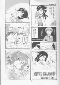 (HaruCC11) [Hoshitama (Shirahata Haruna)] Call (Princess Tutu)