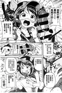 [Kinku] Mokkai suru no ? [Chinese]