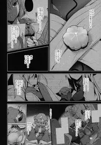 (C95) [Midorineko (Midori)] Hakumayo Schedule PM (Touhou Project)