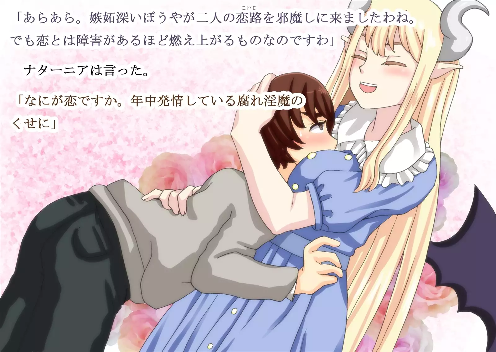 Monmusu Qu*st 5 -Pet Life of Succubus Manor-