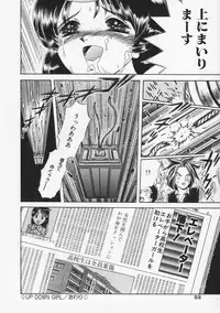 [Fujita Jun] Momoiro F Gata Rocket