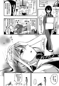 [Akai Mato] Meow... (Girls forM Vol. 10) [Chinese] [沒有漢化]