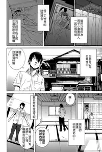 [Shinobu Tanei] Imouto Shojo Gensou [Chinese] [靴下汉化组]